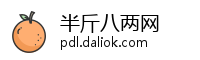 半斤八两网